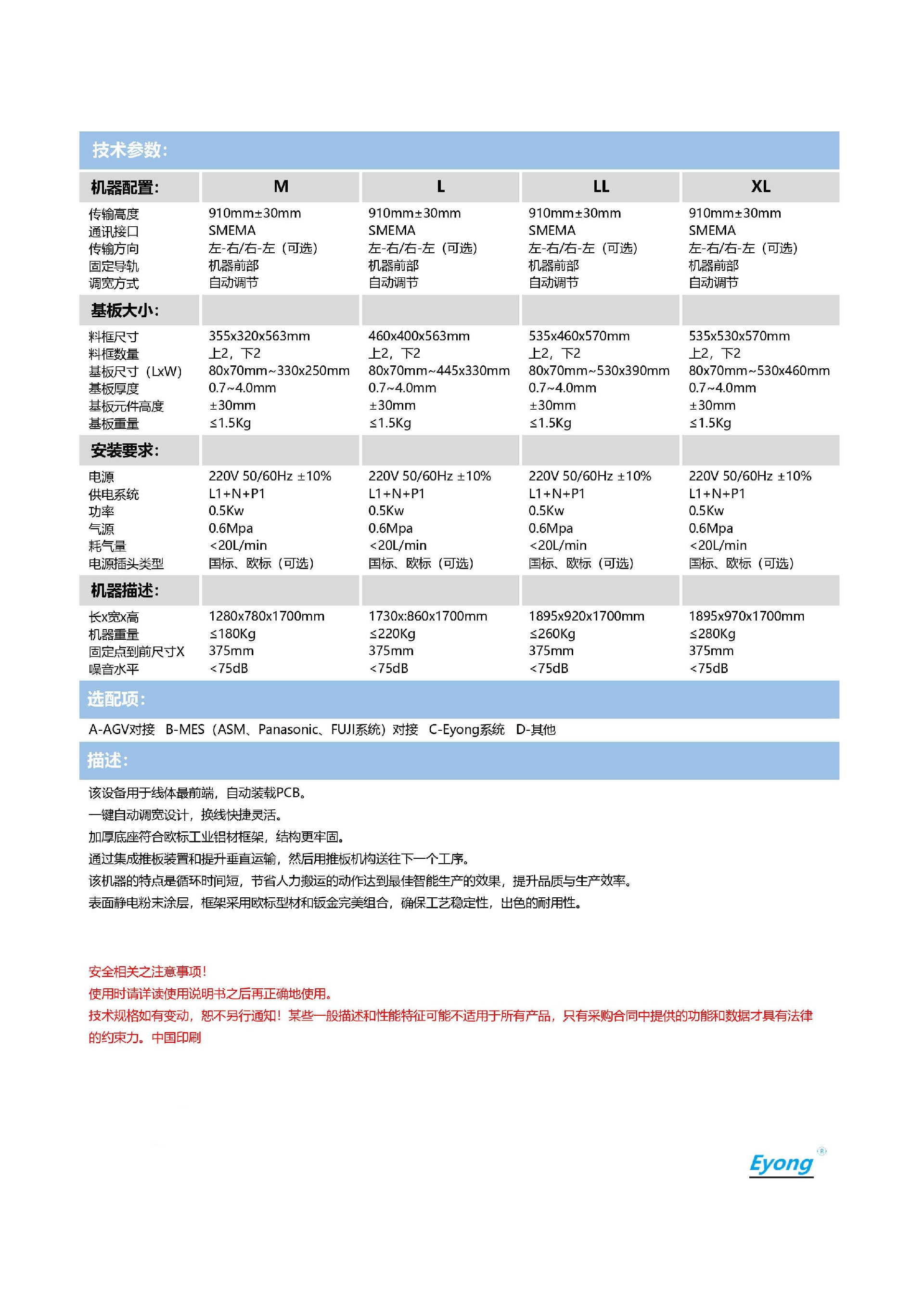 料箱式上板机-图片-1.jpg